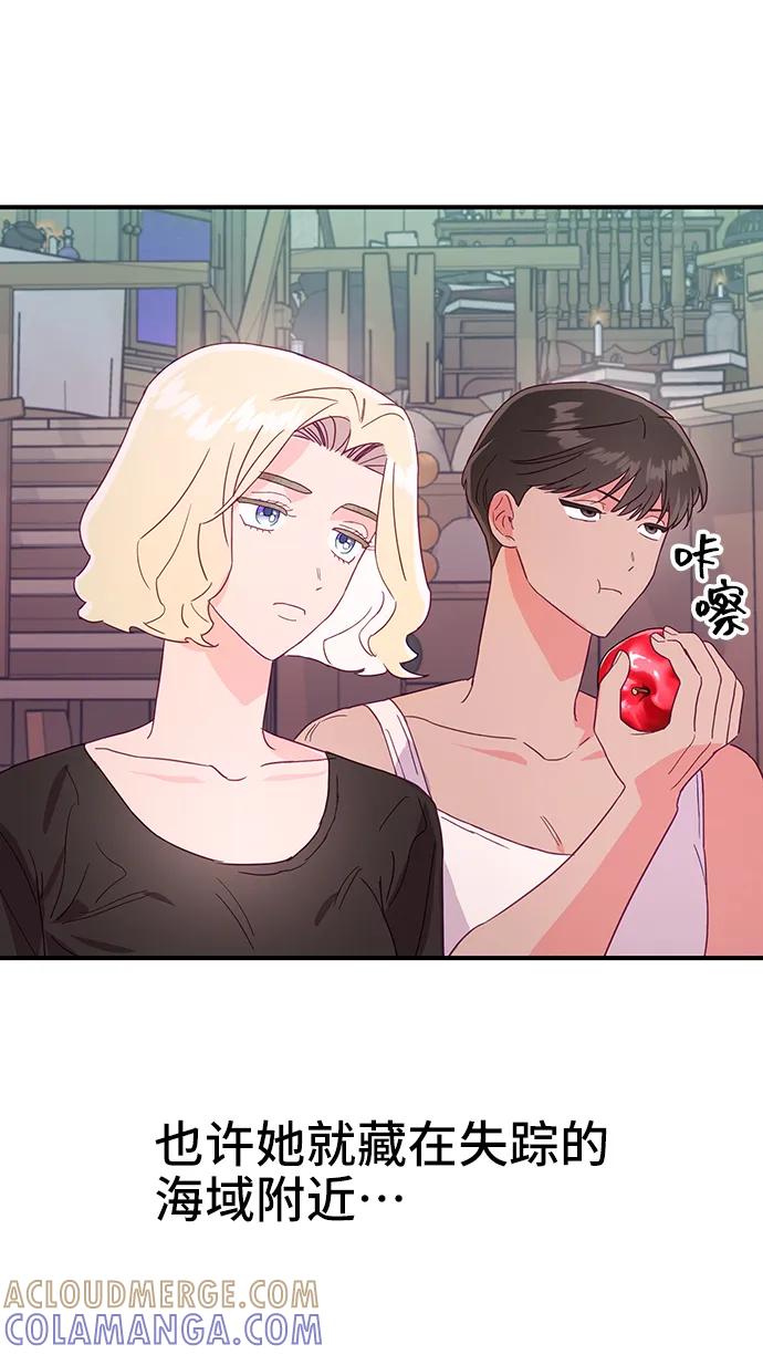 《今日的维纳斯》第60话 第22页