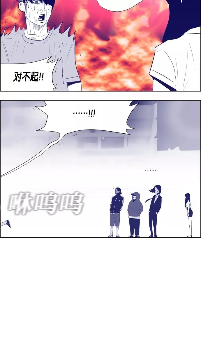 一往无前 [第59话] 那个少女很有可能是跟踪狂 第14页
