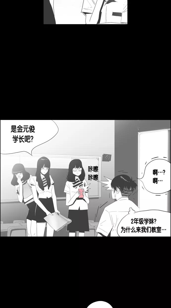 一往无前 [第59话] 那个少女很有可能是跟踪狂 第27页