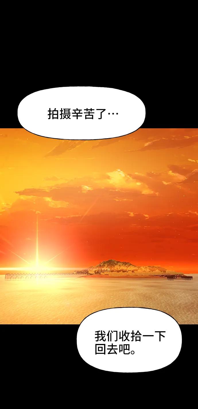 《今日的维纳斯》第60话 第39页