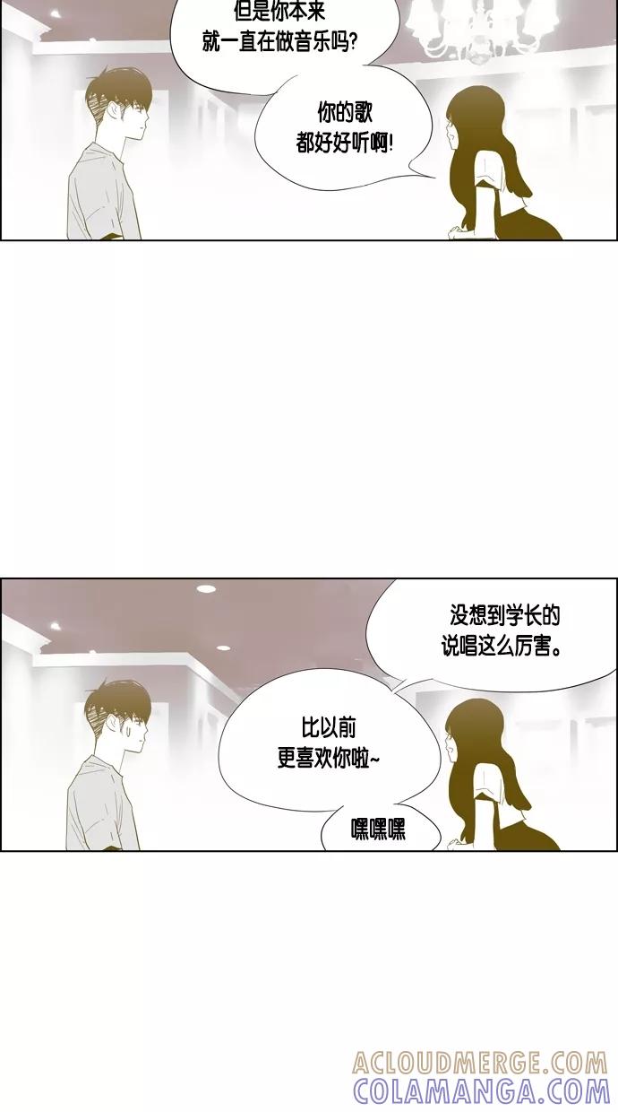 一往无前 [第59话] 那个少女很有可能是跟踪狂 第46页