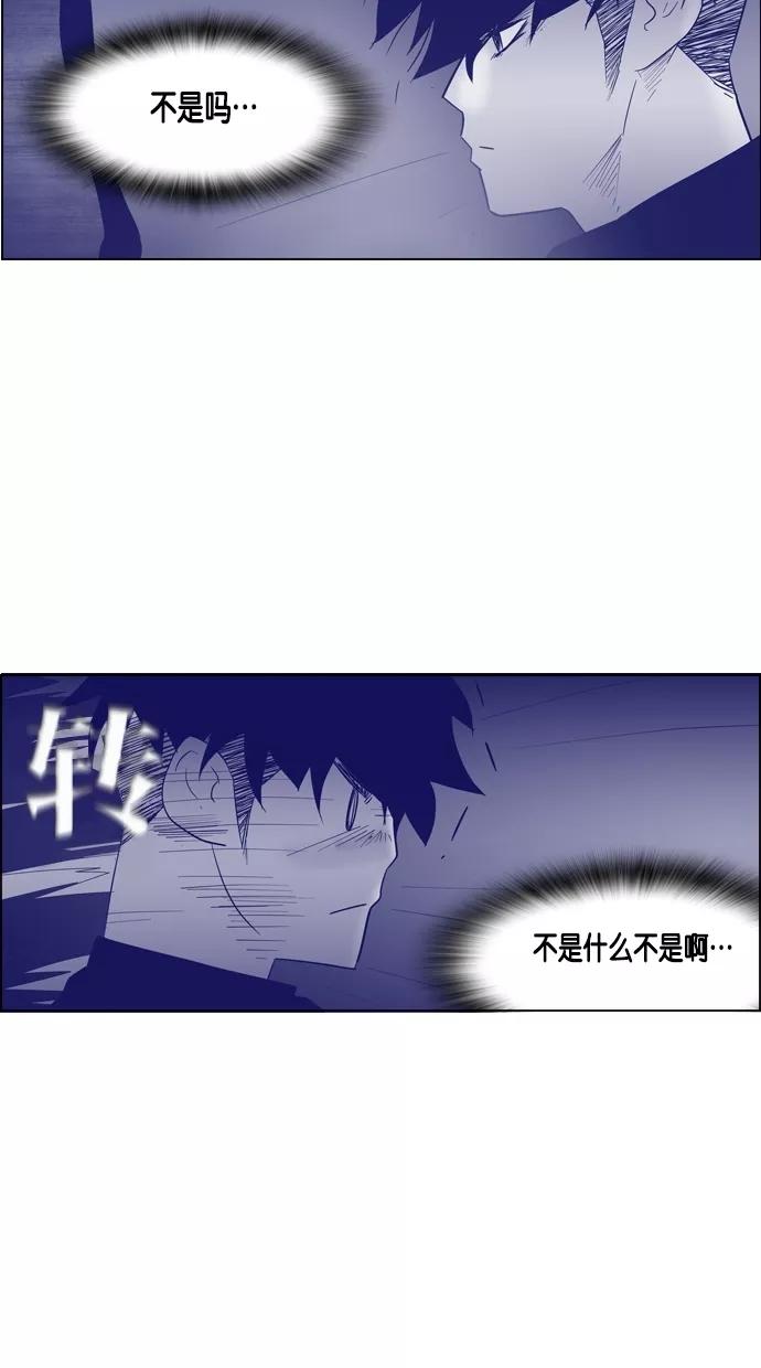一往无前 [第59话] 那个少女很有可能是跟踪狂 第3页