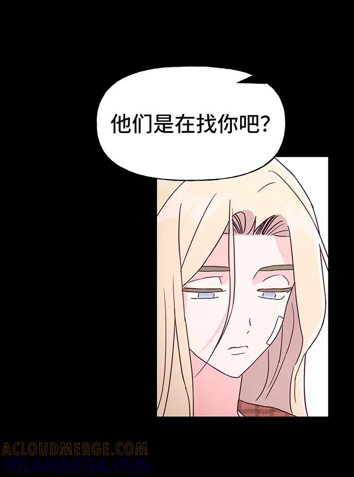 《今日的维纳斯》第60话 第49页