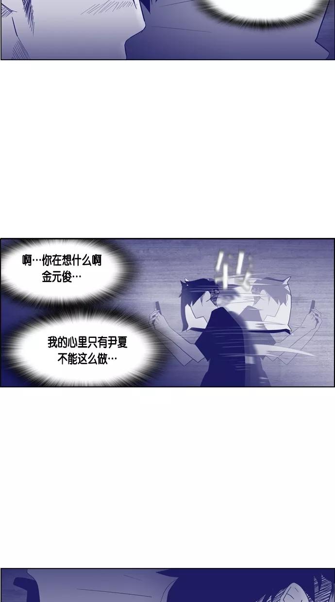 一往无前 [第59话] 那个少女很有可能是跟踪狂 第2页