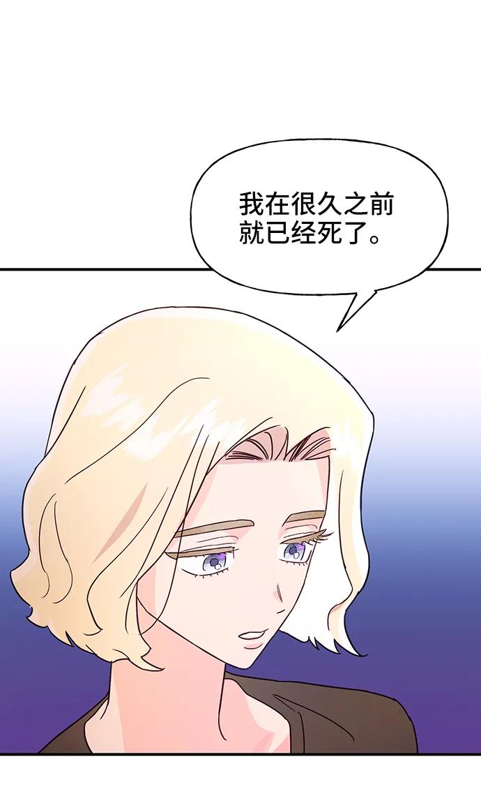 《今日的维纳斯》第60话 第29页