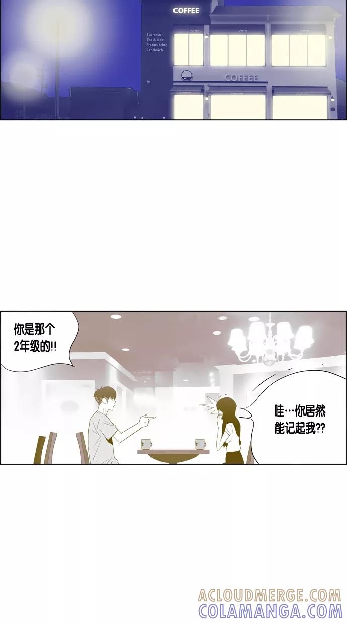 一往无前 [第59话] 那个少女很有可能是跟踪狂 第31页