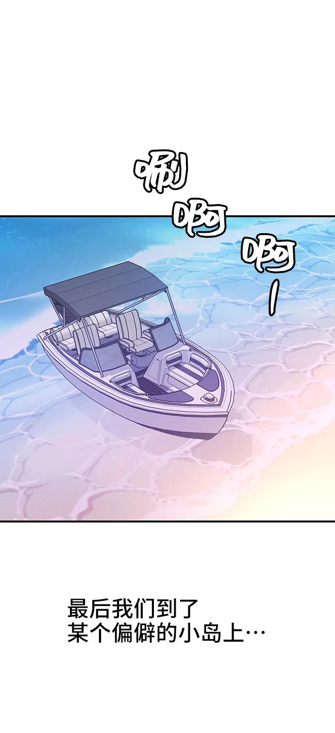 《今日的维纳斯》第60话 第14页
