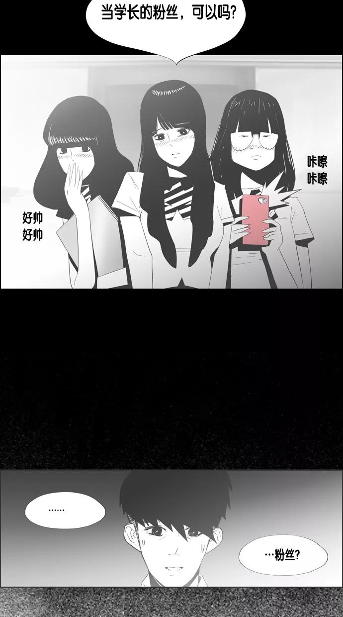 一往无前 [第59话] 那个少女很有可能是跟踪狂 第29页