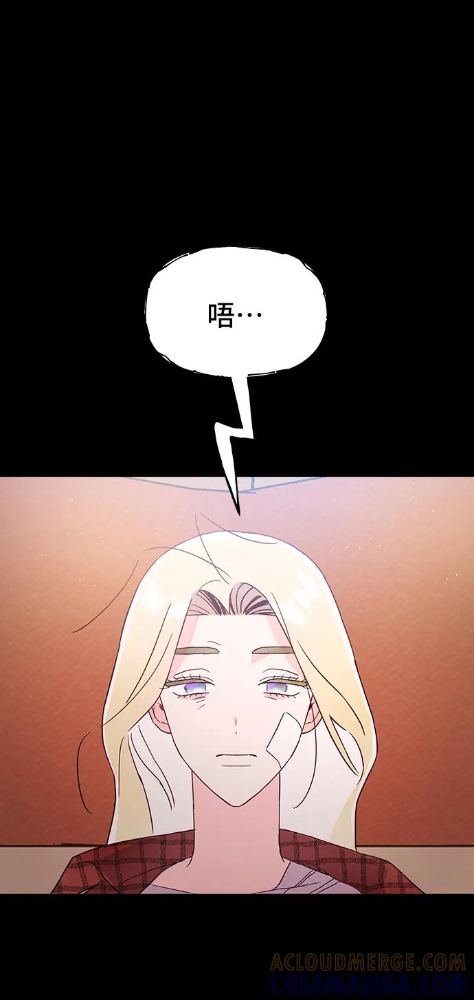 《今日的维纳斯》第60话 第46页