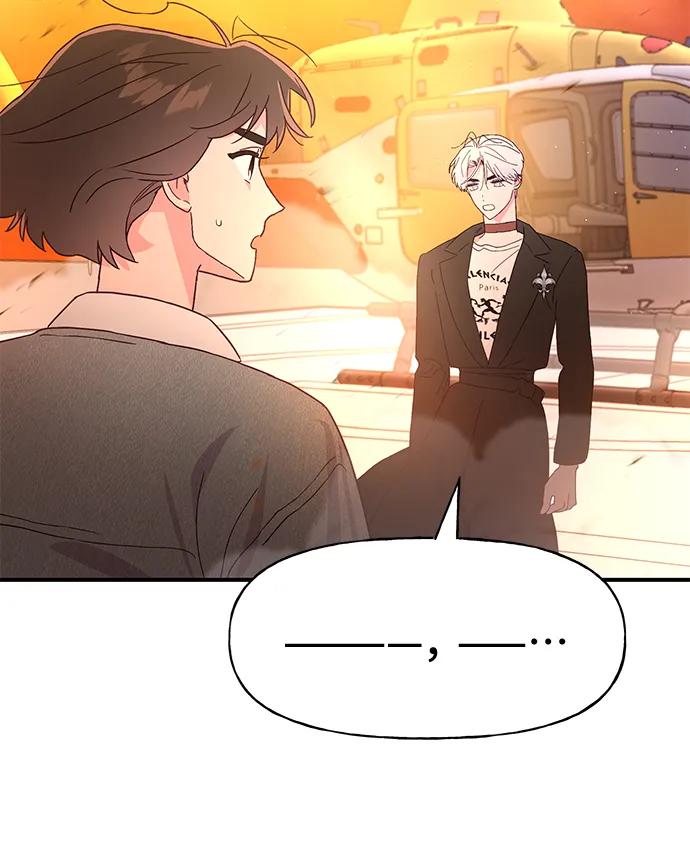 《今日的维纳斯》第60话 第3页