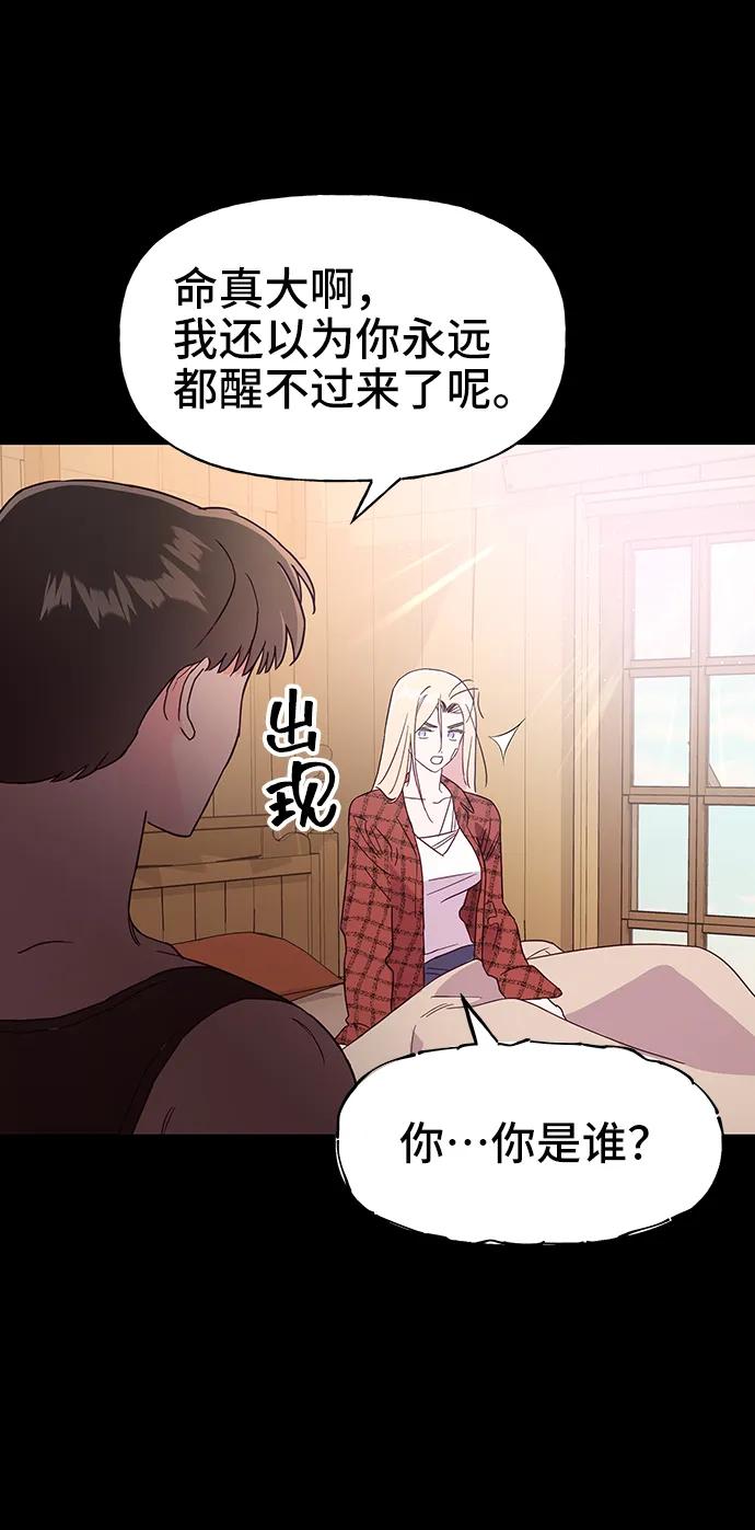 《今日的维纳斯》第60话 第47页
