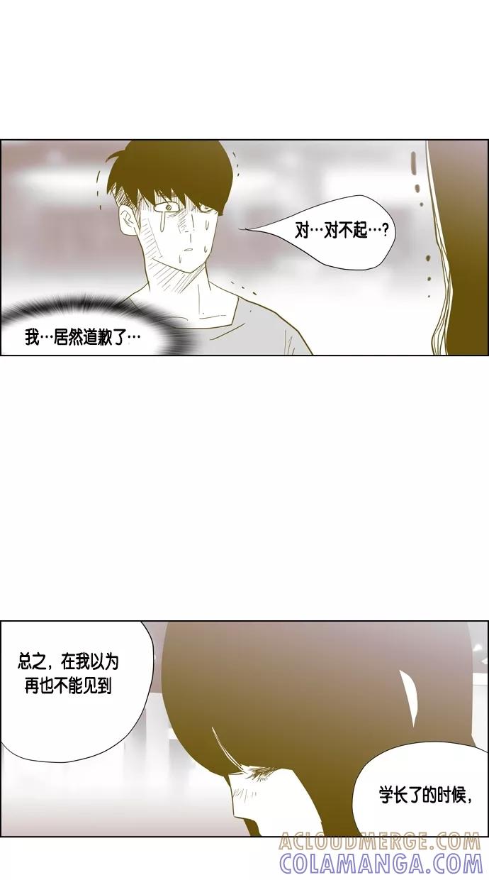 一往无前 [第59话] 那个少女很有可能是跟踪狂 第43页