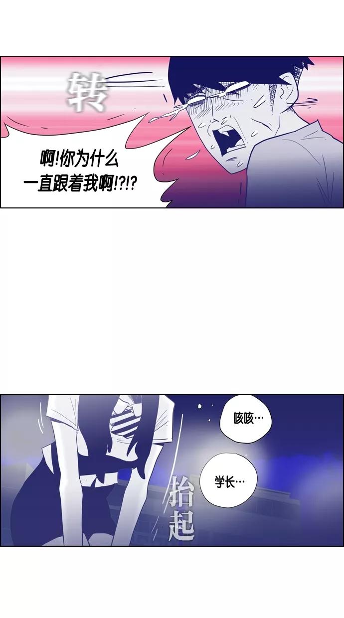 一往无前 [第59话] 那个少女很有可能是跟踪狂 第20页