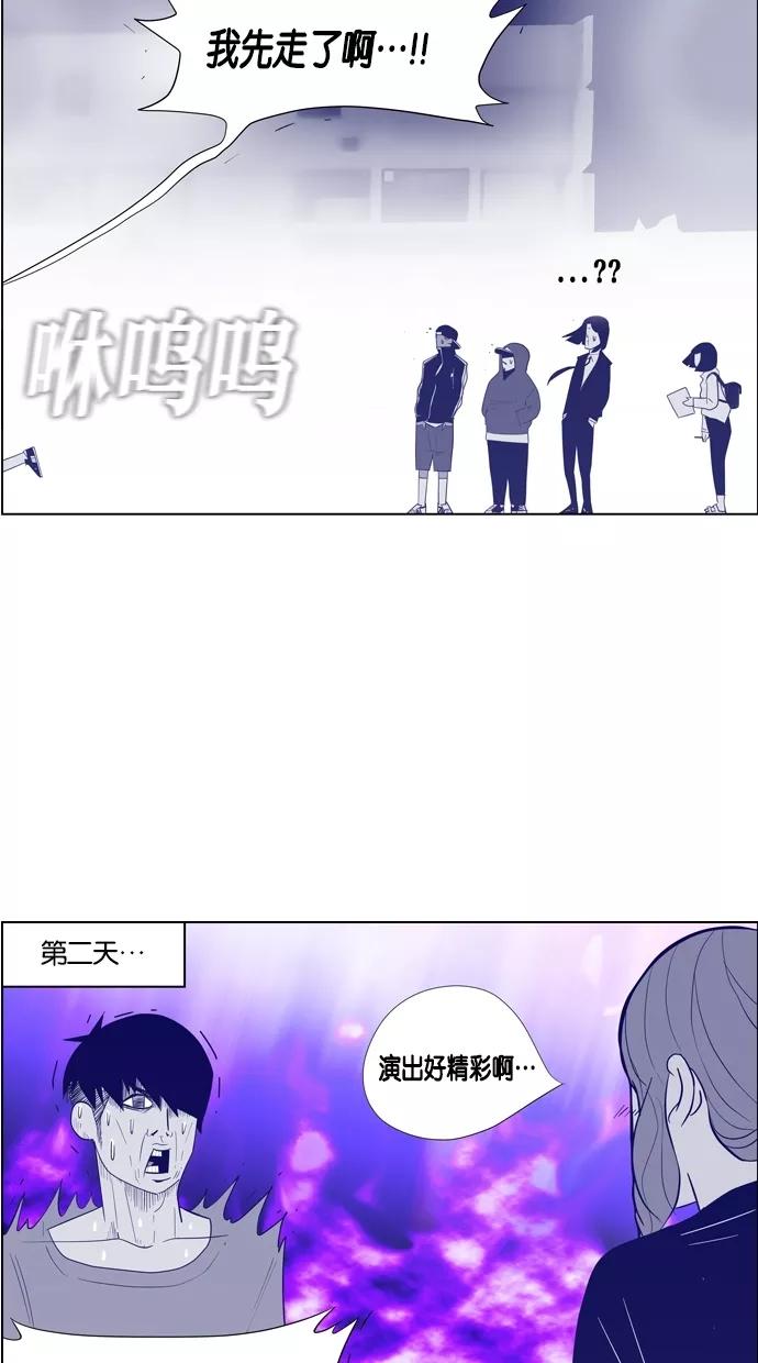 一往无前 [第59话] 那个少女很有可能是跟踪狂 第11页