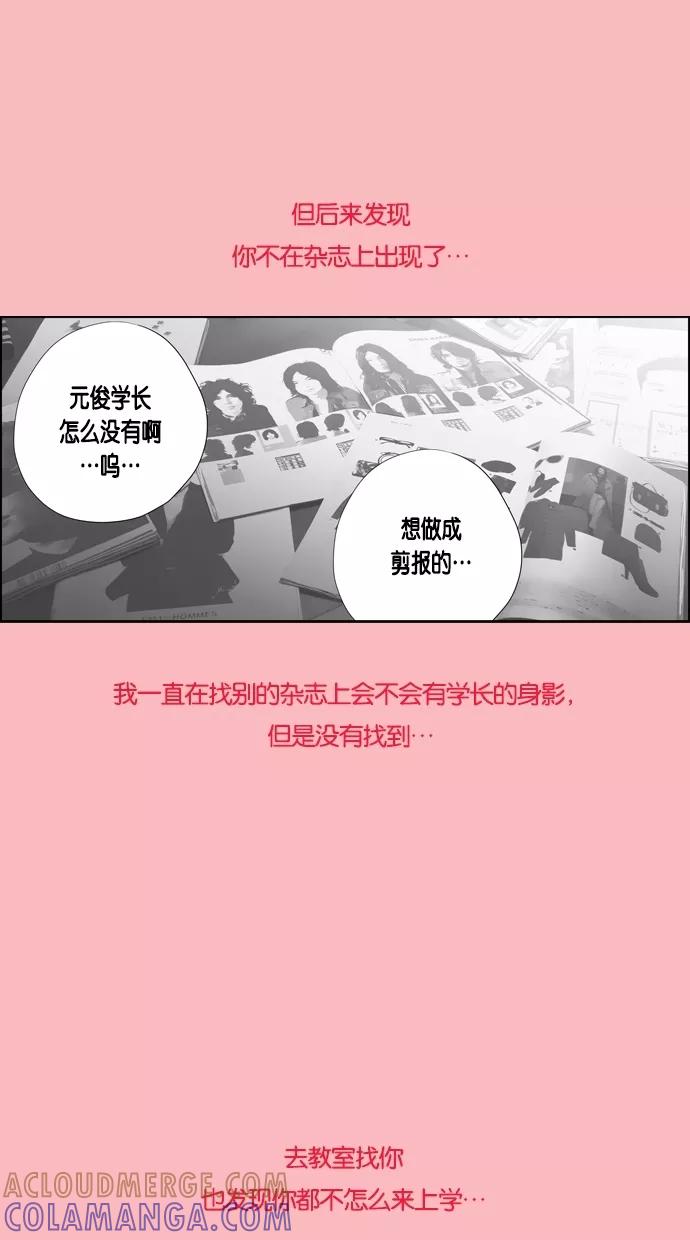 一往无前 [第59话] 那个少女很有可能是跟踪狂 第40页