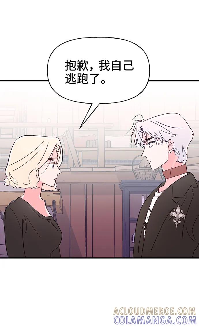 《今日的维纳斯》第60话 第52页