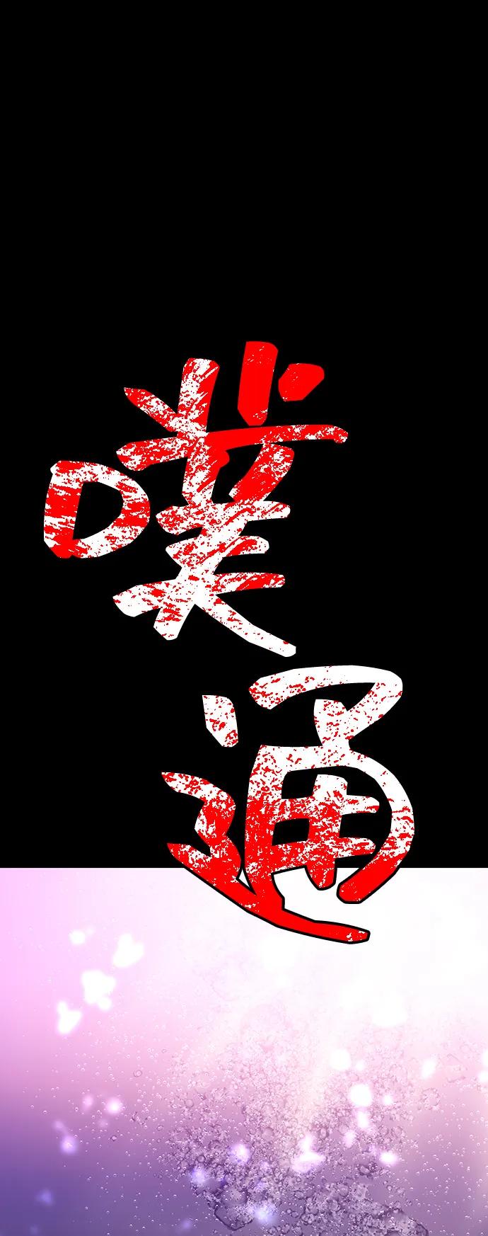 《今日的维纳斯》第60话 第44页