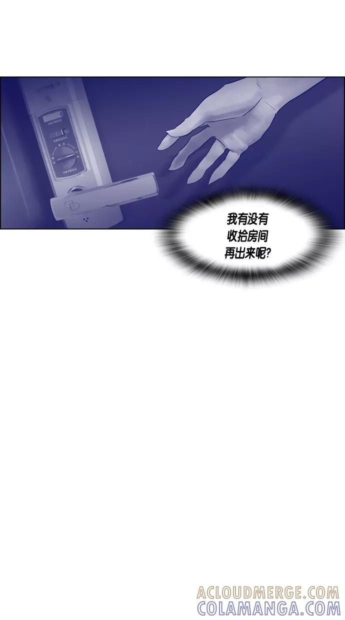 一往无前 [第60话] 铁壁男的危机 第22页