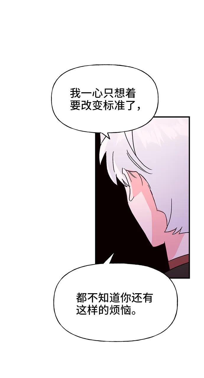 《今日的维纳斯》第61话 第48页