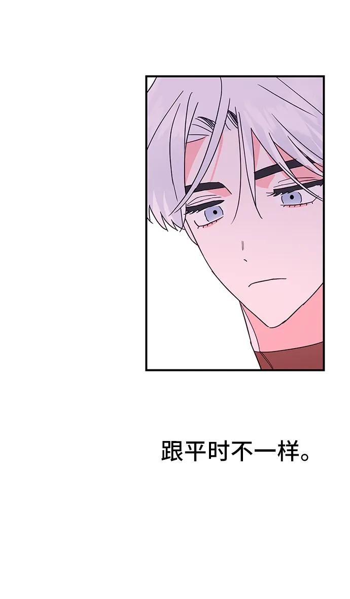 《今日的维纳斯》第61话 第54页
