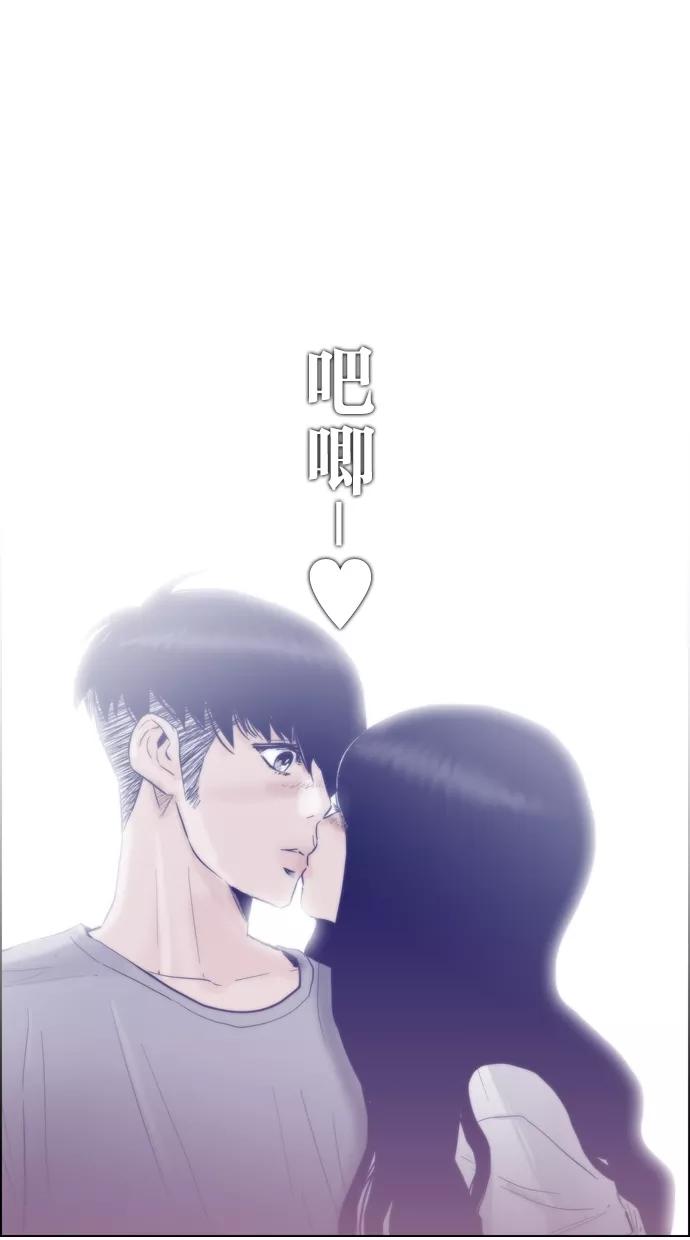 一往无前 [第60话] 铁壁男的危机 第47页