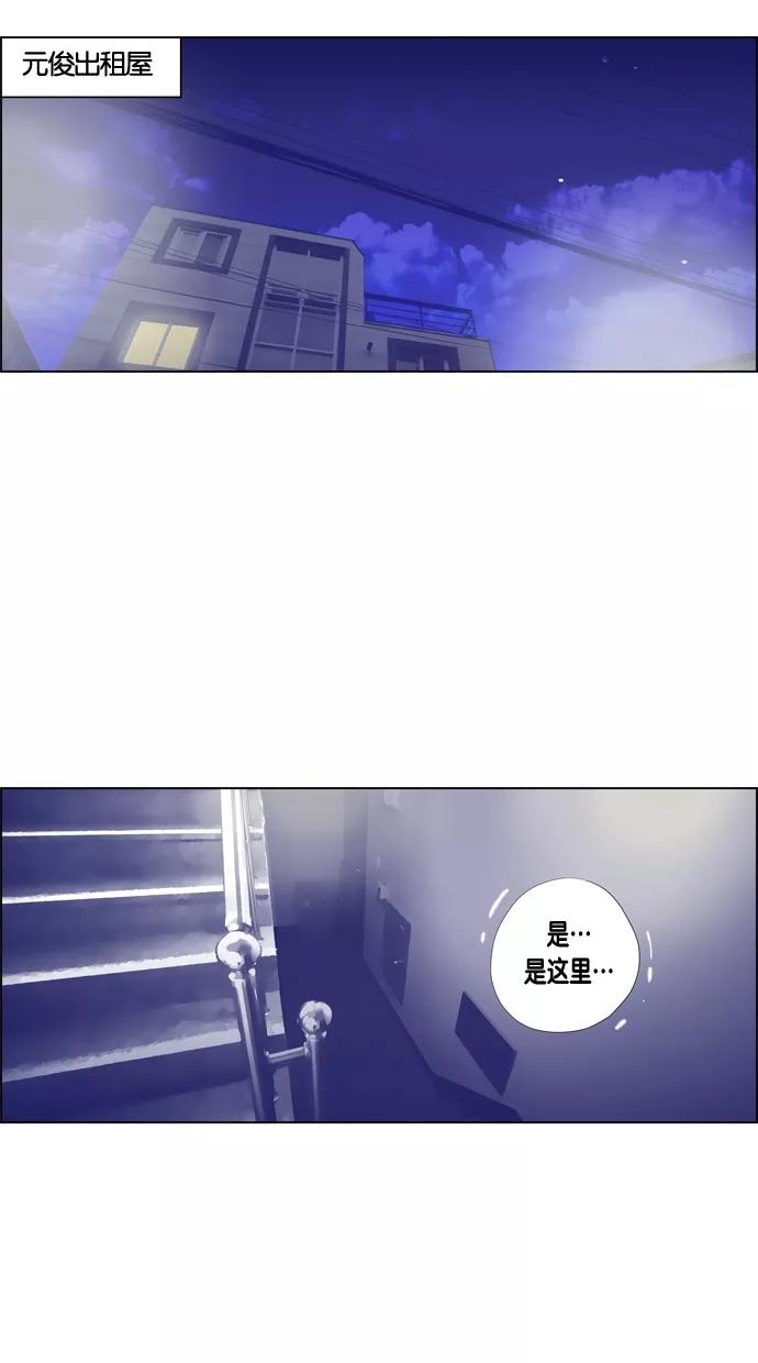 一往无前 [第60话] 铁壁男的危机 第21页