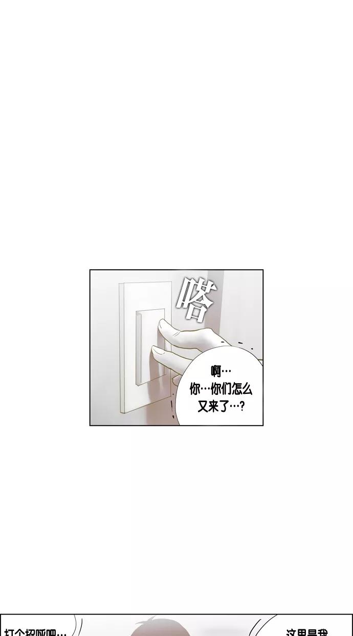 一往无前 [第60话] 铁壁男的危机 第24页