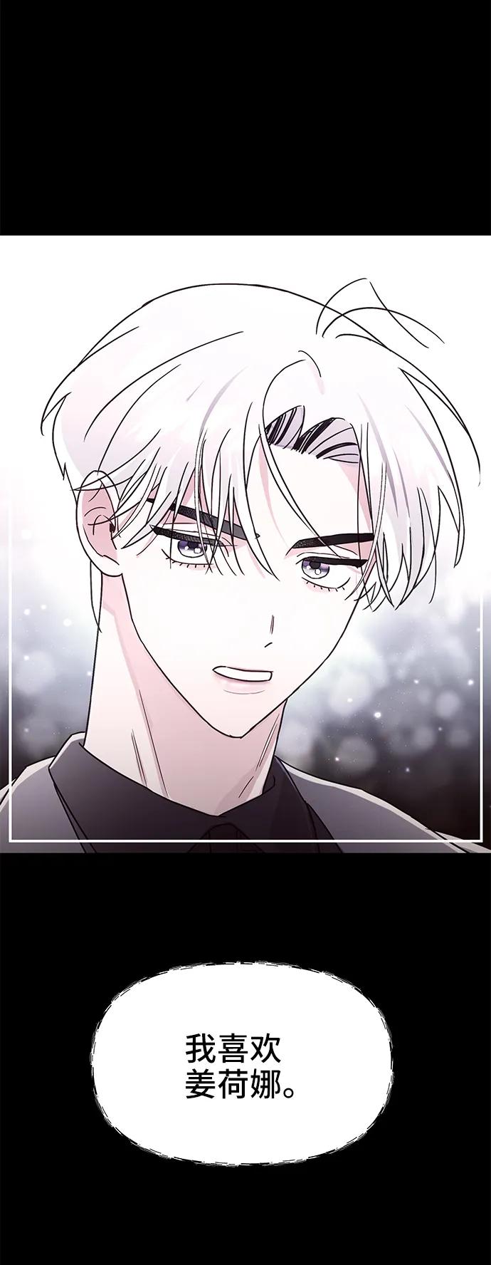 《今日的维纳斯》第61话 第11页