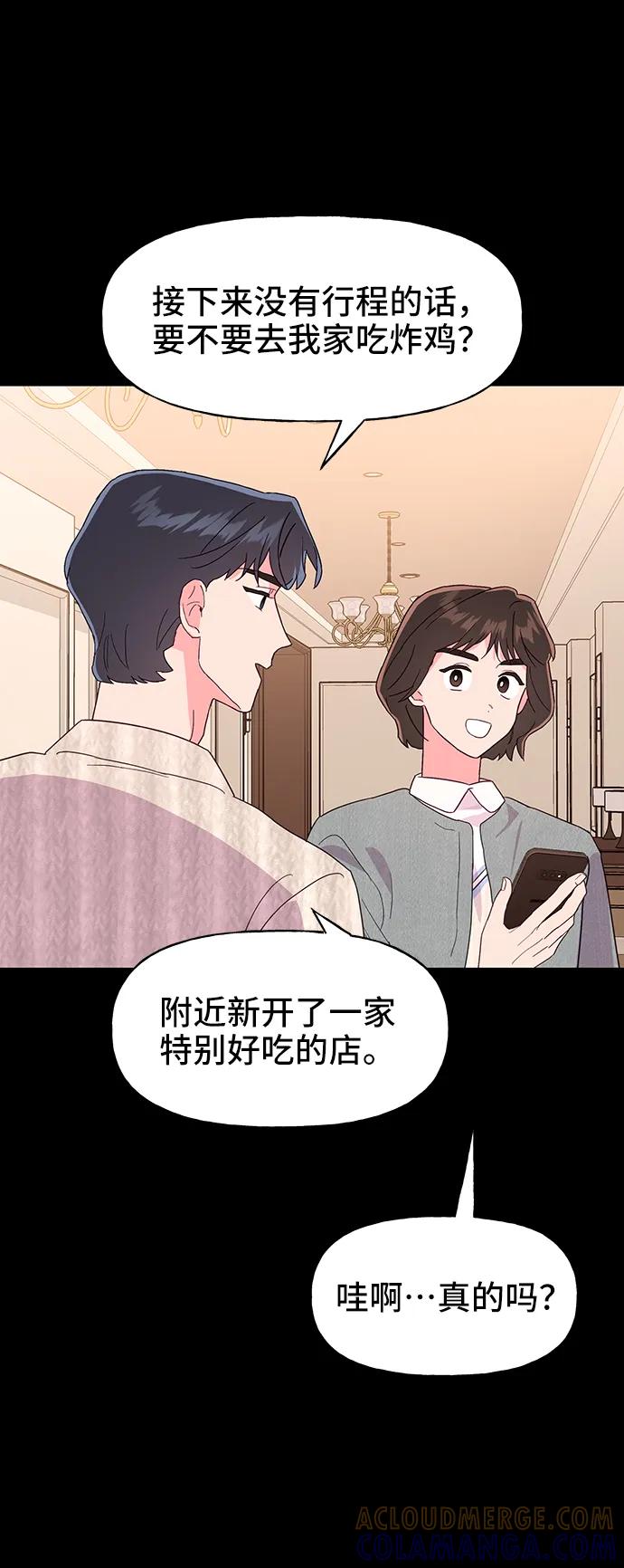《今日的维纳斯》第61话 第7页
