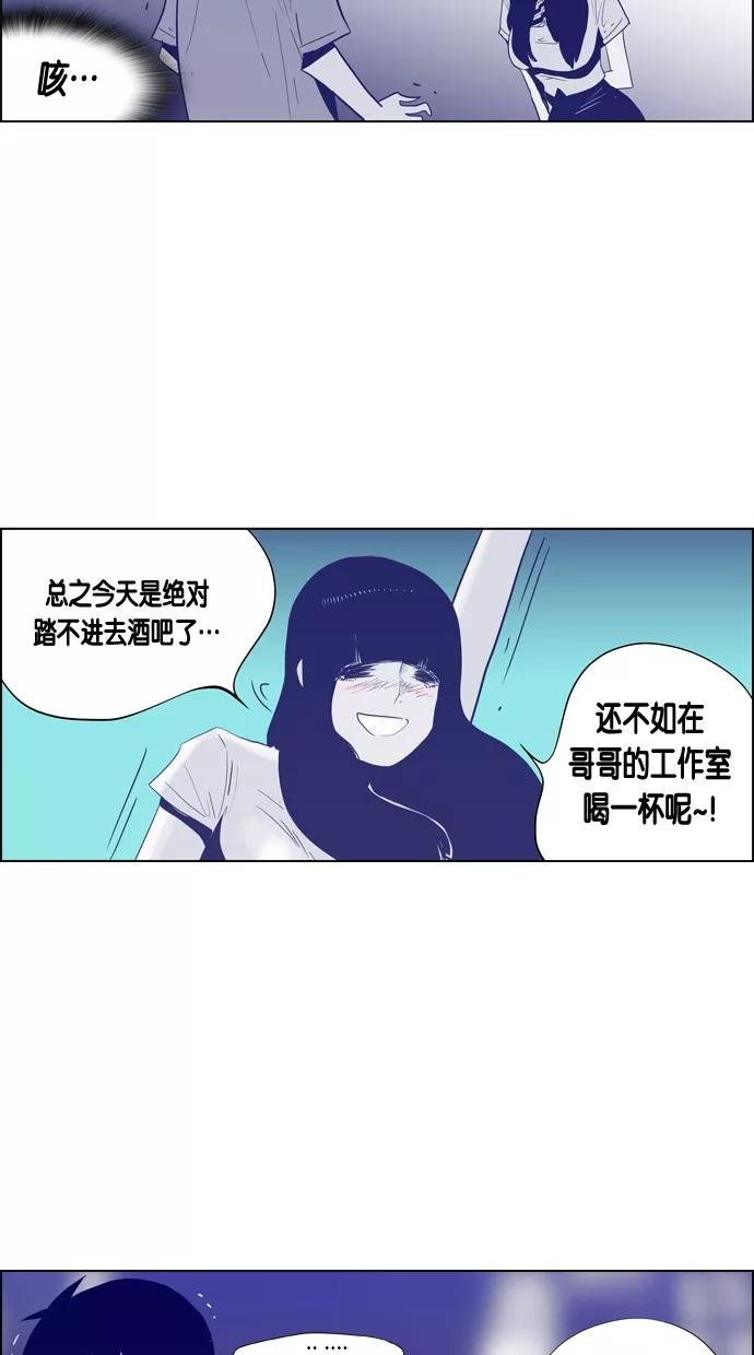 一往无前 [第60话] 铁壁男的危机 第12页