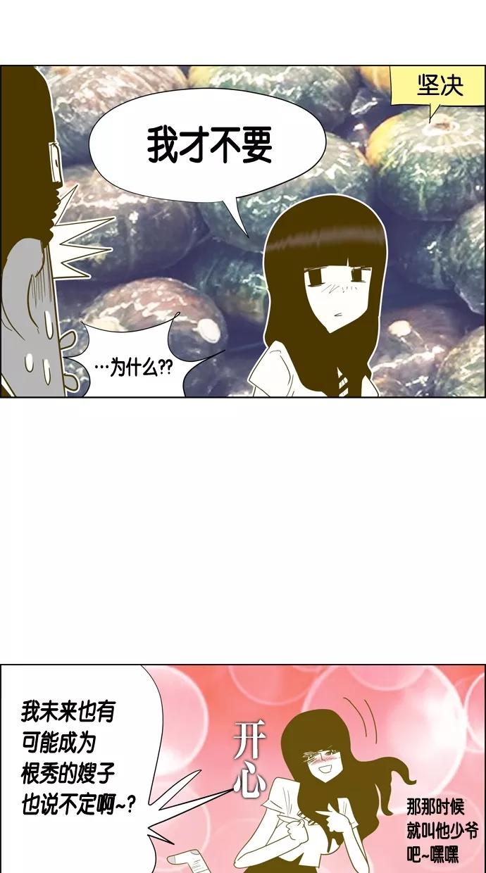 一往无前 [第60话] 铁壁男的危机 第36页