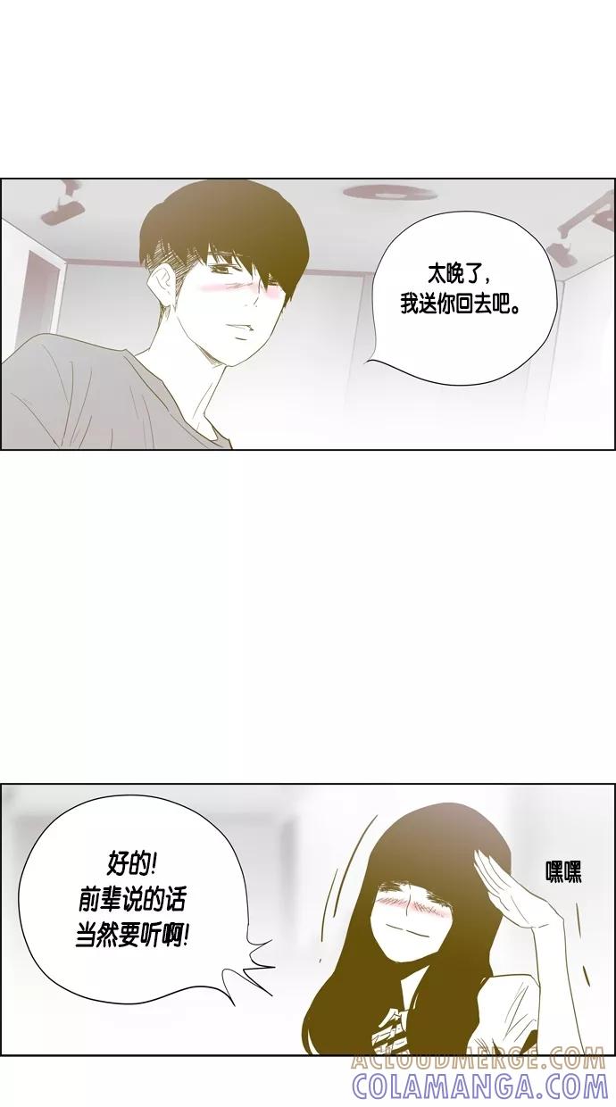 一往无前 [第60话] 铁壁男的危机 第40页