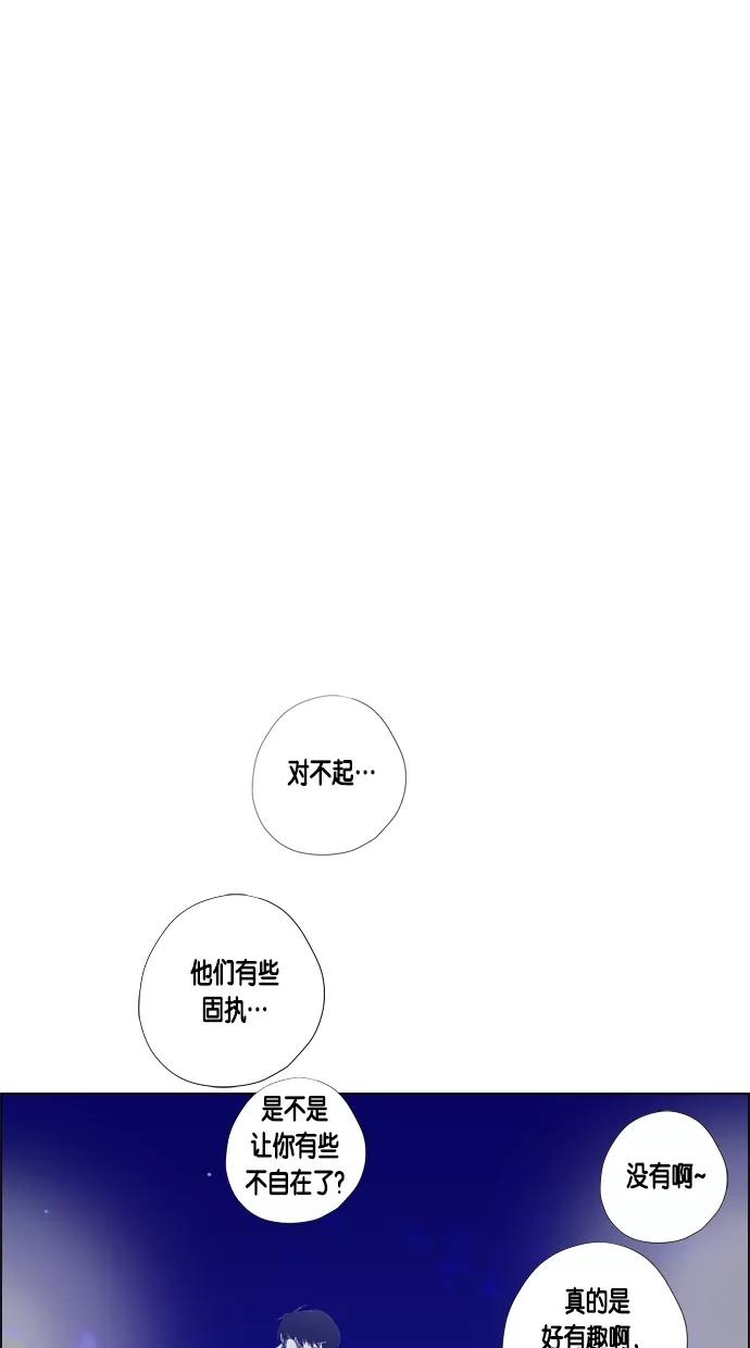 一往无前 [第60话] 铁壁男的危机 第42页