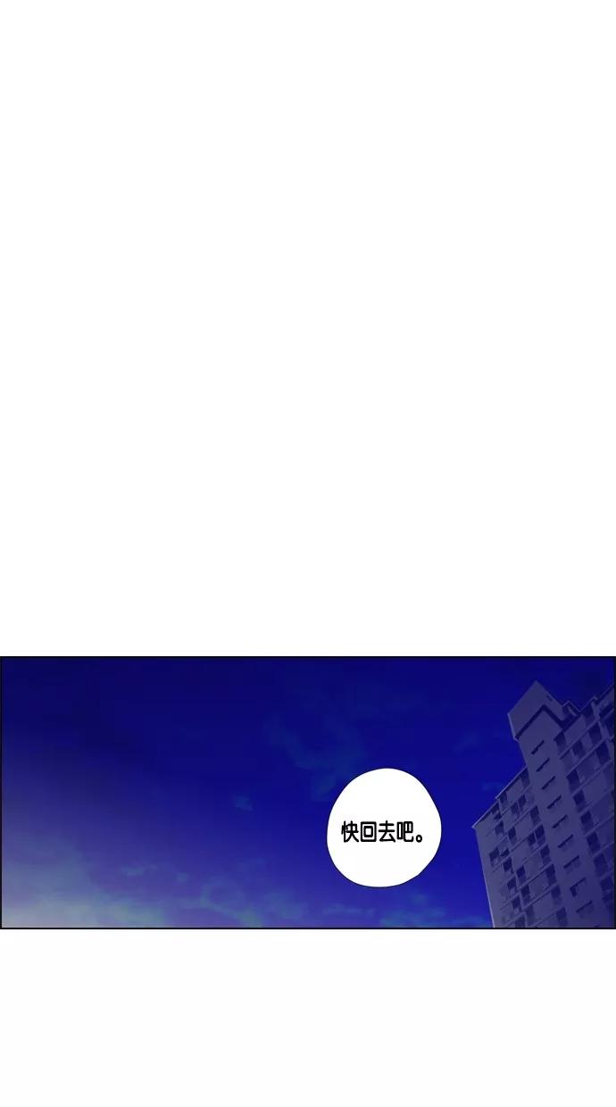 一往无前 [第60话] 铁壁男的危机 第44页