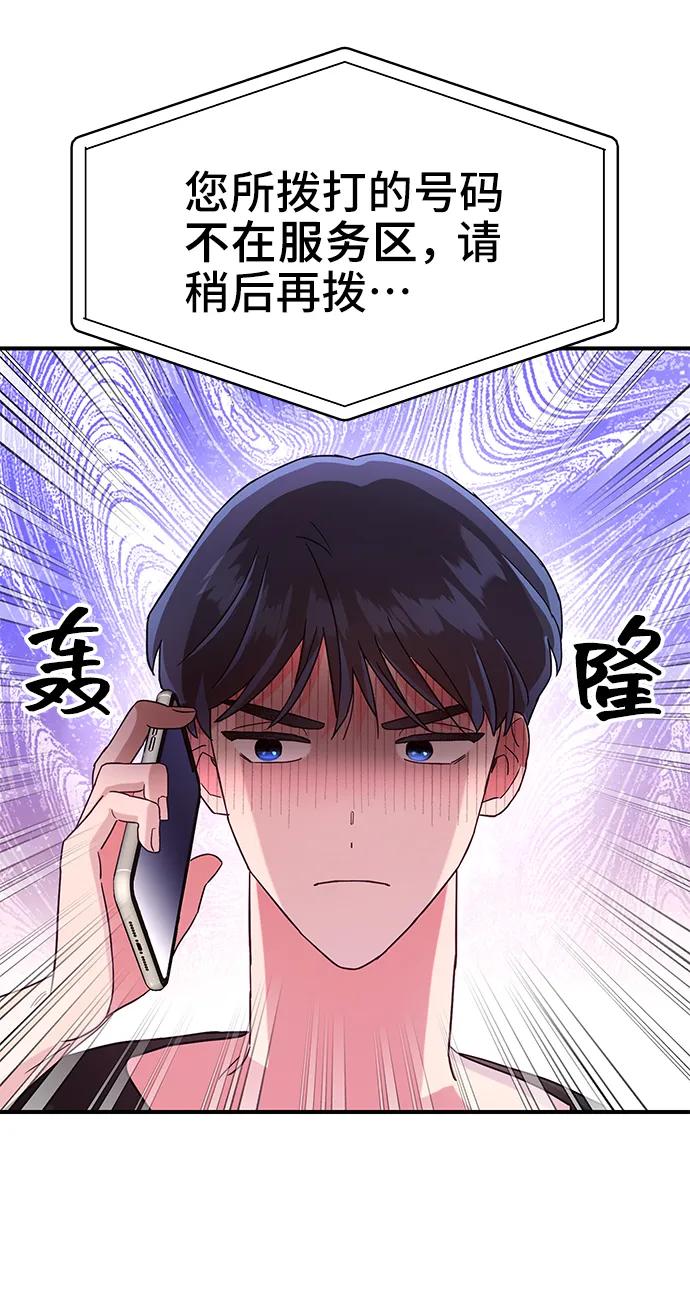 《今日的维纳斯》第61话 第20页