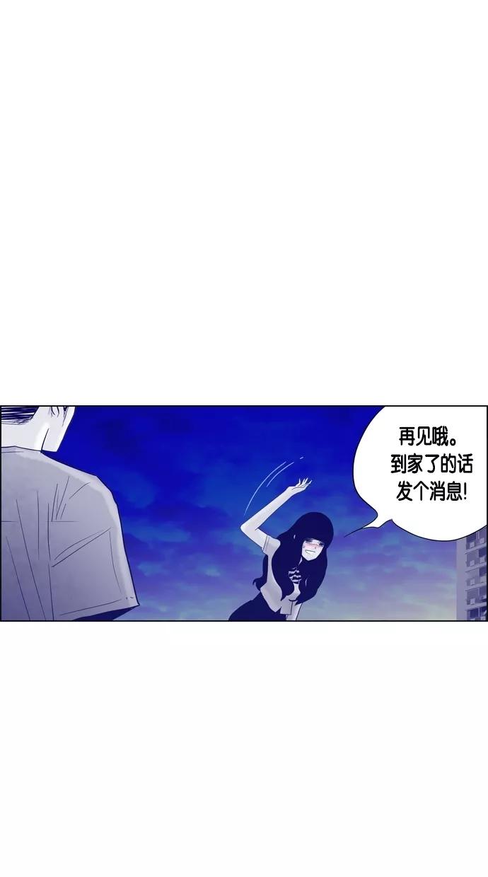 一往无前 [第60话] 铁壁男的危机 第48页