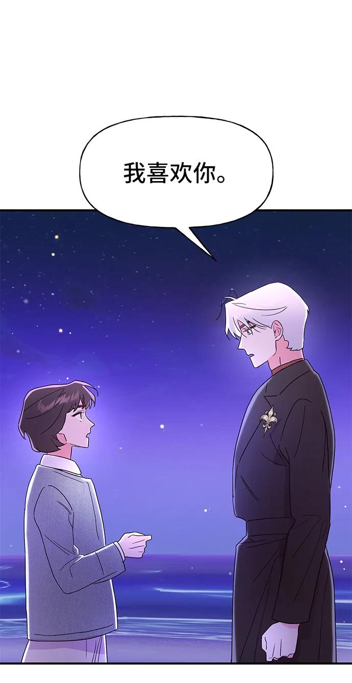 《今日的维纳斯》第61话 第60页