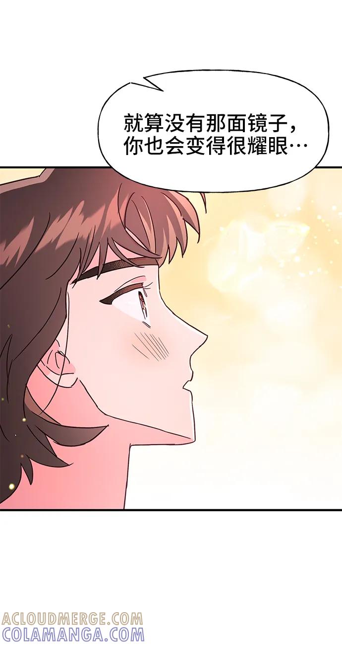 《今日的维纳斯》第61话 第52页