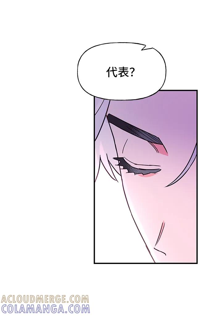 《今日的维纳斯》第61话 第58页