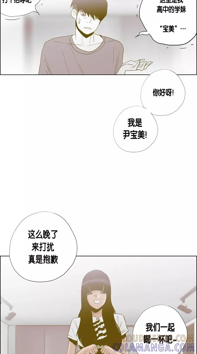 一往无前 [第60话] 铁壁男的危机 第25页