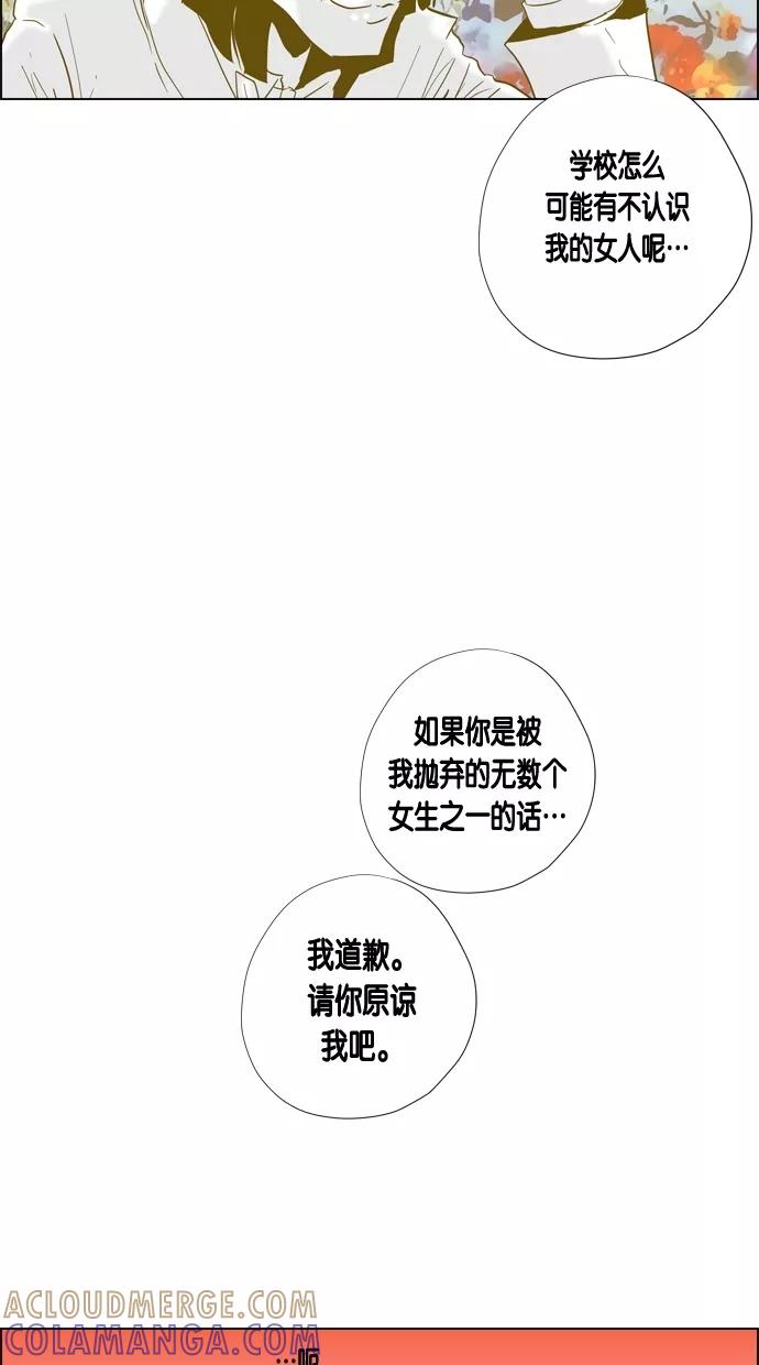 一往无前 [第60话] 铁壁男的危机 第34页