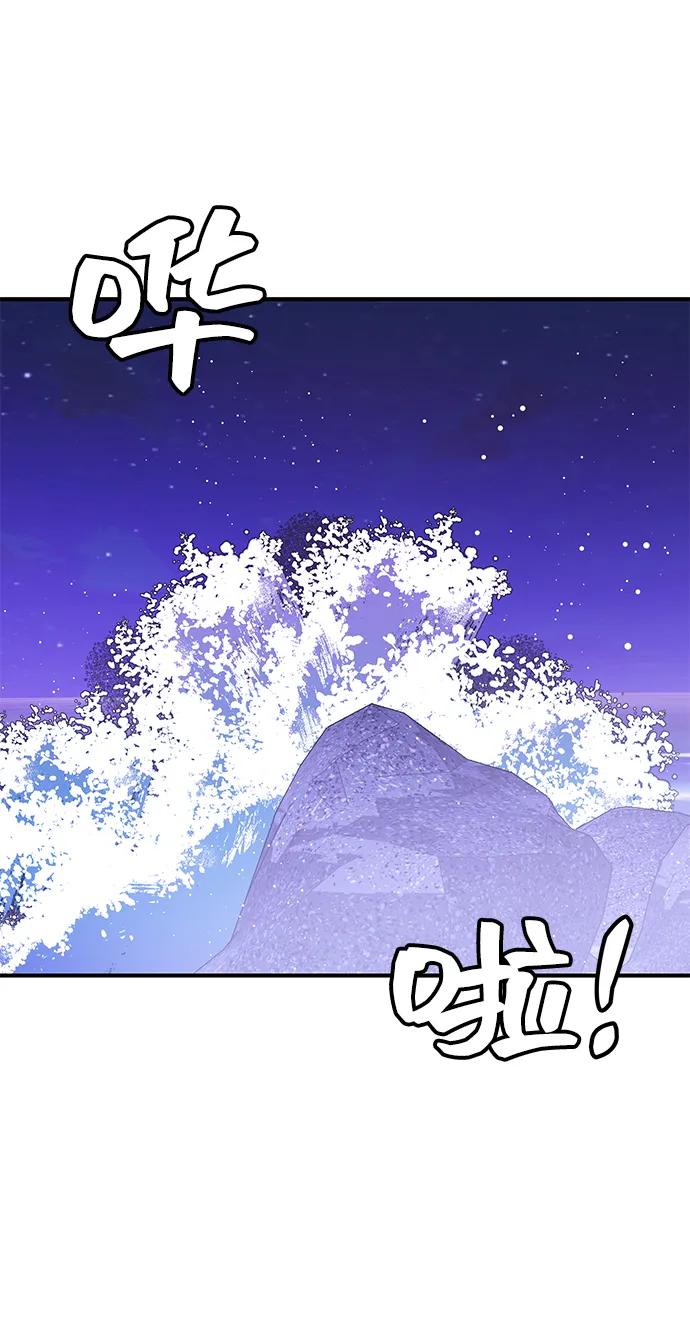 《今日的维纳斯》第61话 第59页
