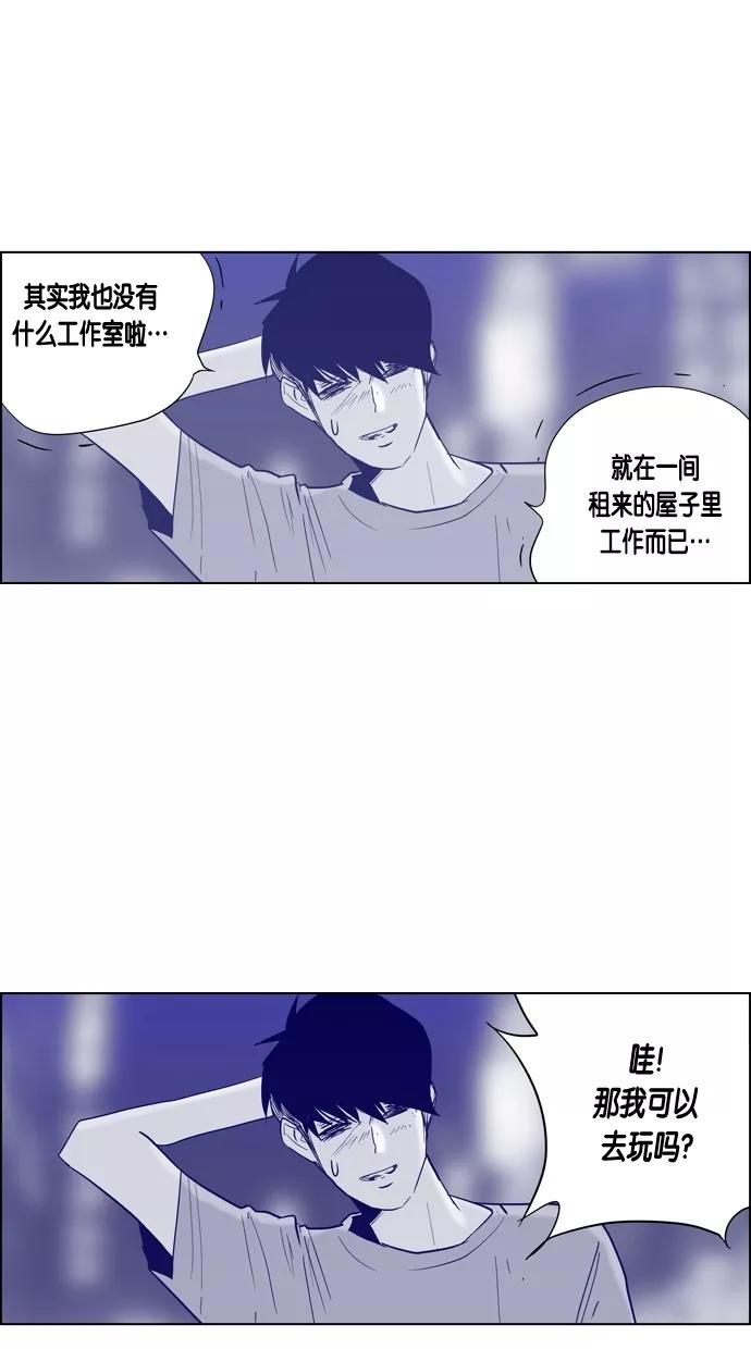 一往无前 [第60话] 铁壁男的危机 第9页