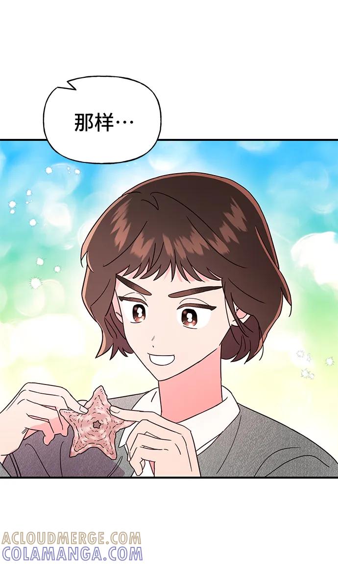 《今日的维纳斯》第61话 第34页