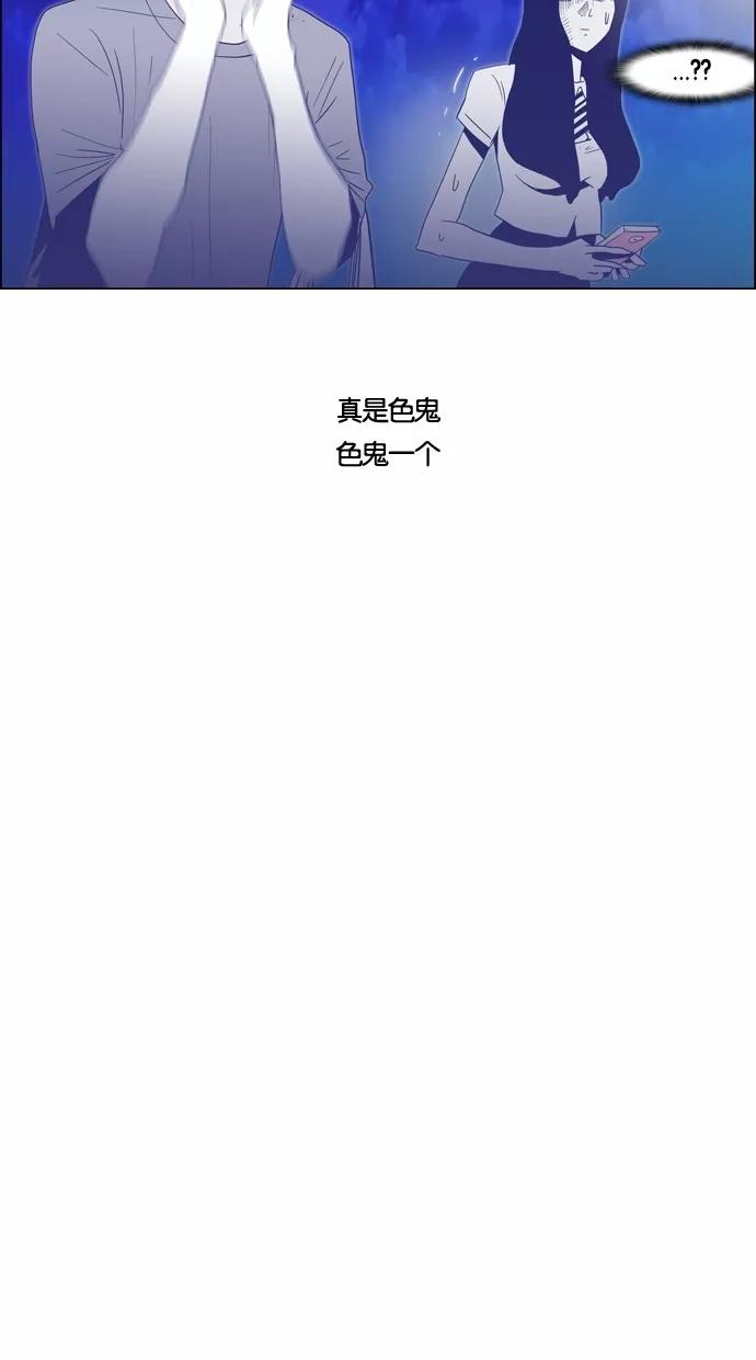 一往无前 [第60话] 铁壁男的危机 第20页