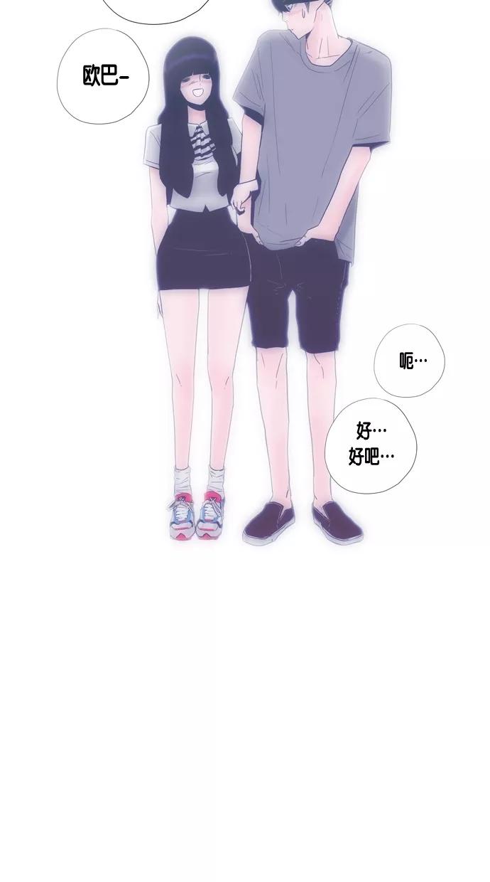 一往无前 [第60话] 铁壁男的危机 第2页