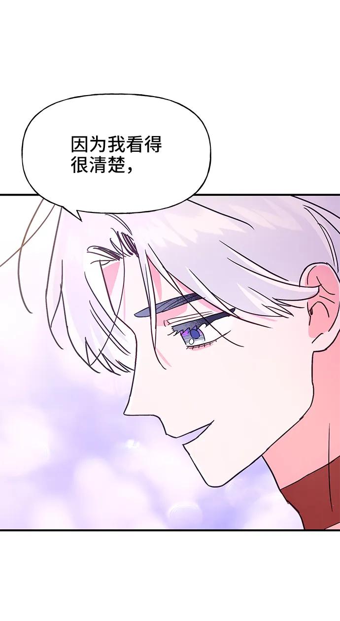 《今日的维纳斯》第61话 第51页