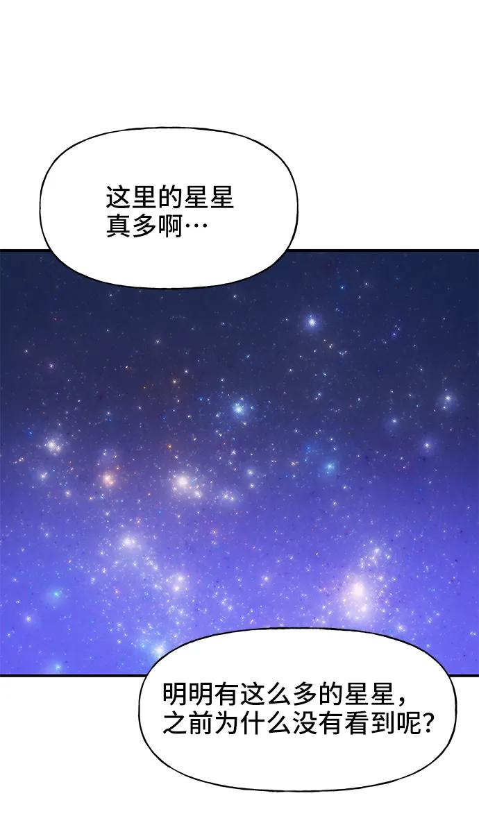 《今日的维纳斯》第61话 第44页