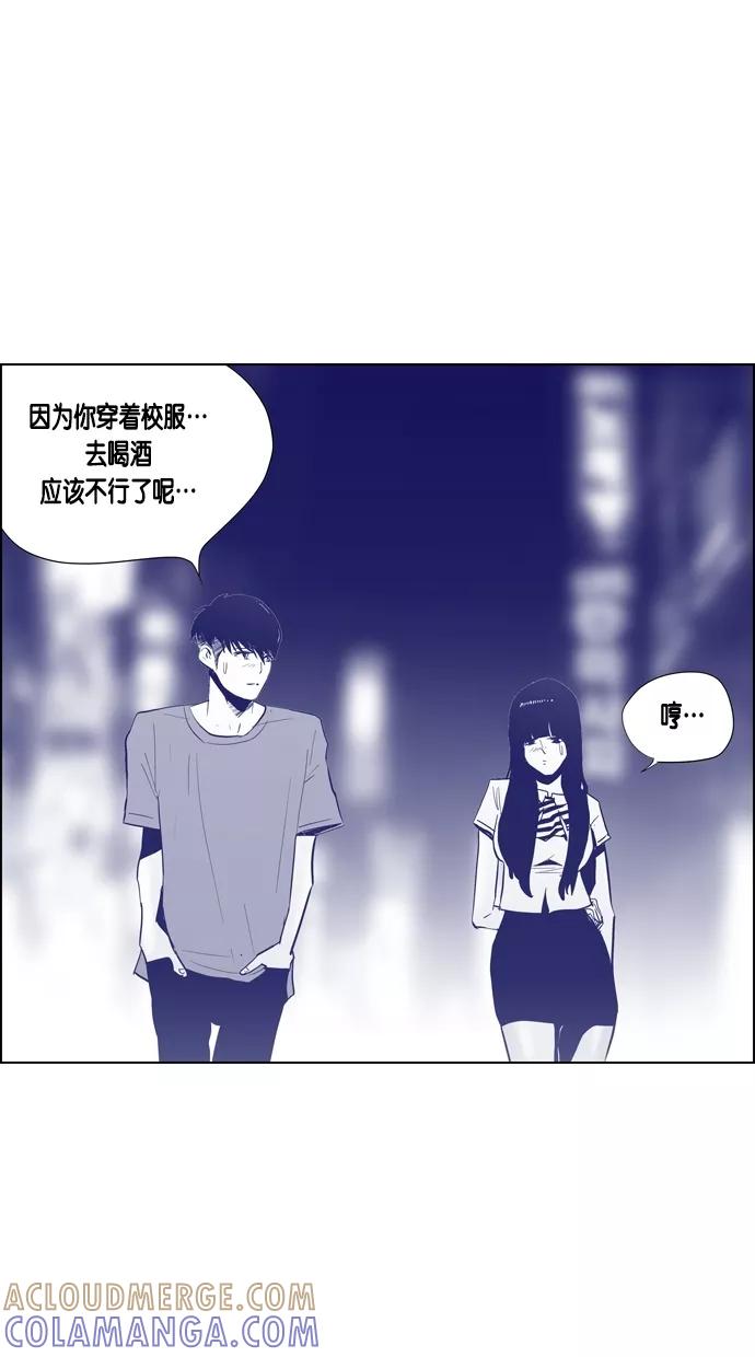 一往无前 [第60话] 铁壁男的危机 第7页