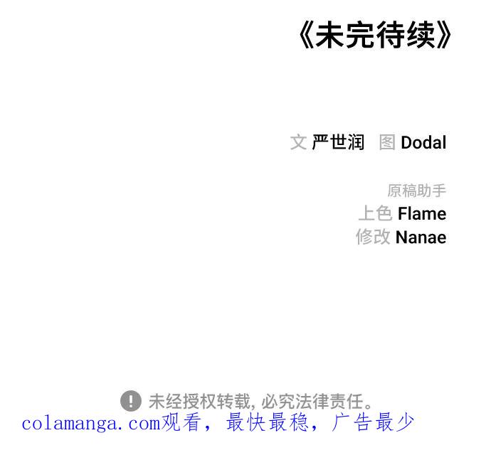 《今日的维纳斯》第61话 第62页